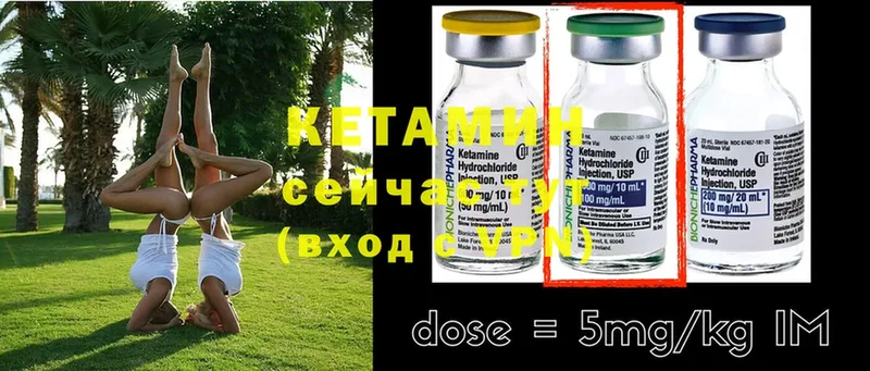 КЕТАМИН ketamine  купить наркотик  Татарск 