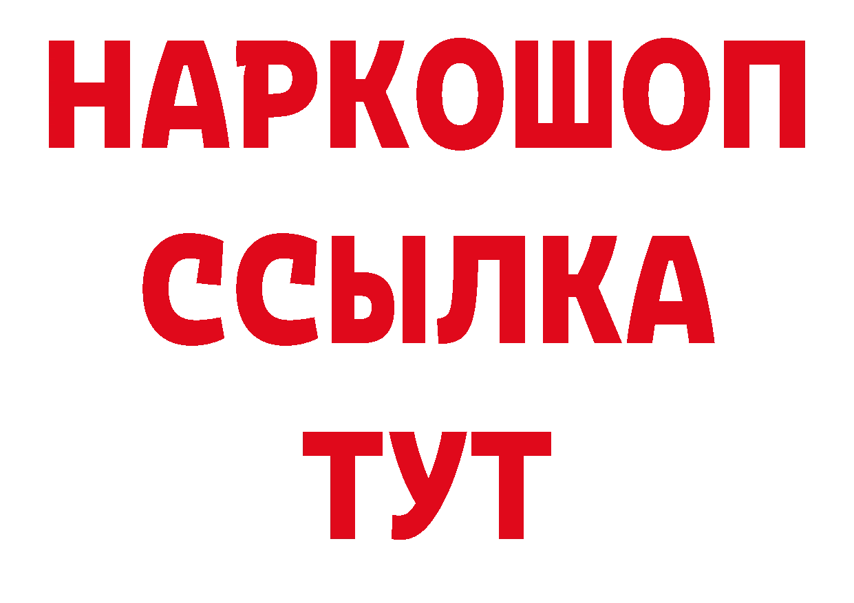 Дистиллят ТГК гашишное масло вход площадка МЕГА Татарск